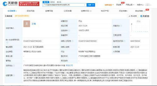京東智能城市數字科技公司成立，1000萬注冊資本加碼AI基礎軟件開發