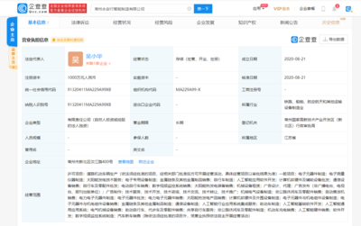 永安行成立智能制造新公司，加碼人工智能基礎軟件開發新賽道