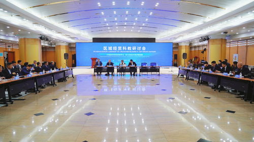 專家齊聚，共謀哈經(jīng)開區(qū)對俄經(jīng)貿(mào)科教發(fā)展新篇章